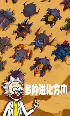 恐怖进化60秒 1