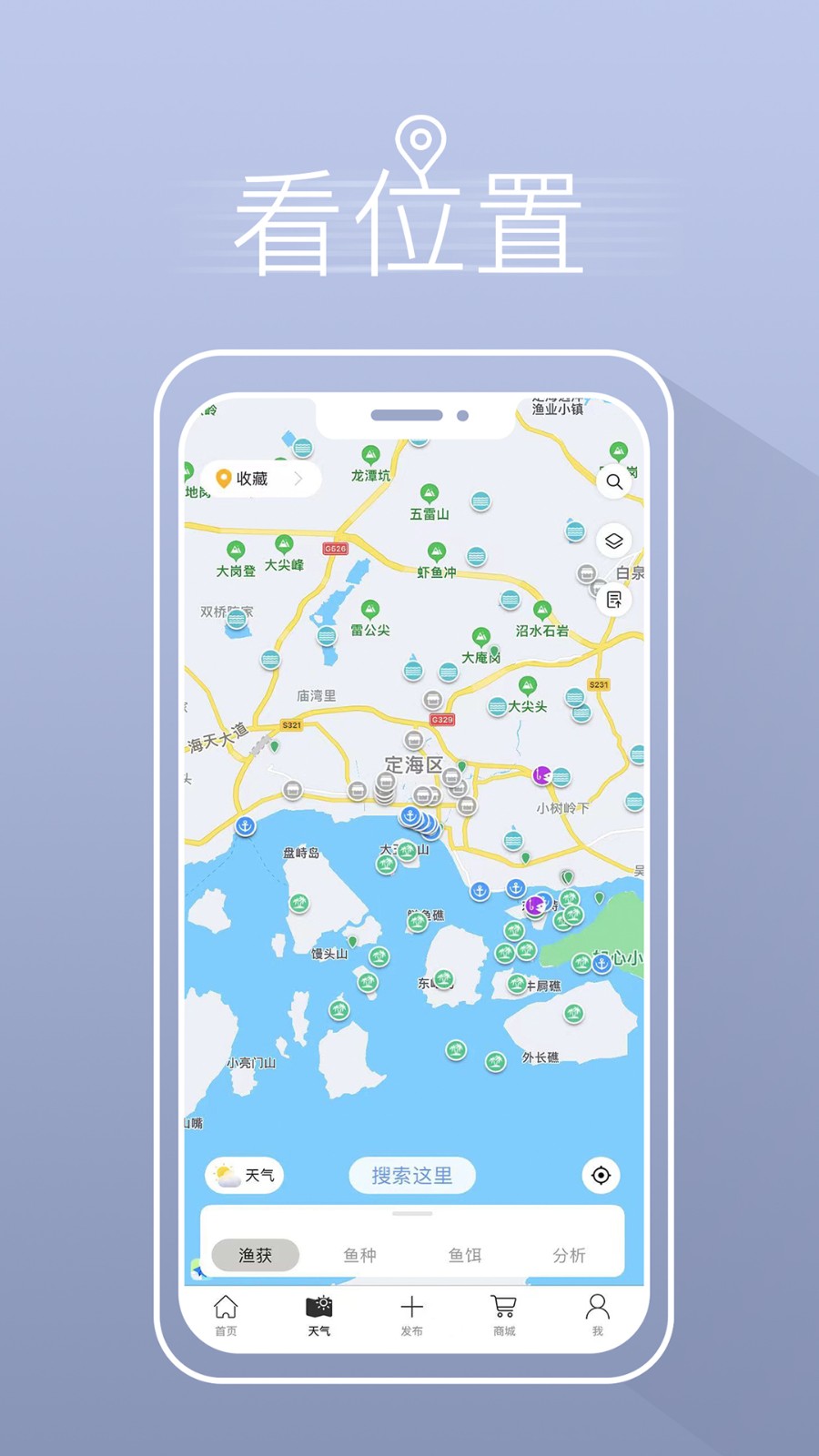 渔获app 截图3