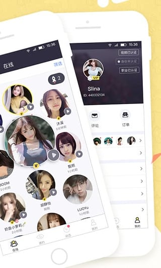 美丽约约会交友 截图3