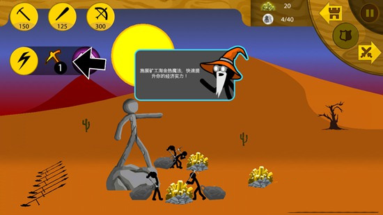 火柴人战争遗产手游官网版 截图3