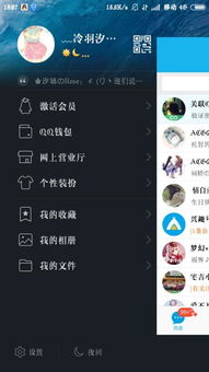 如何轻松自定义QQ皮肤颜色与背景 3