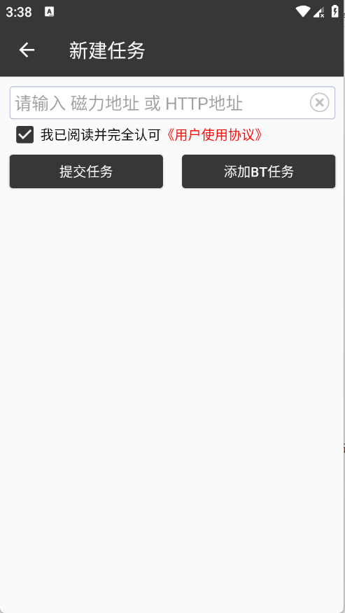 朔风下载 截图3