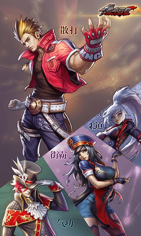 格斗王者手游 截图4
