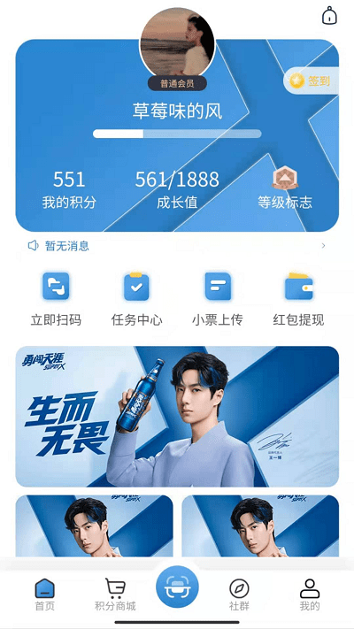 会员加 1