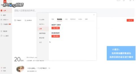 网易有道词典：一键解锁网页翻译新体验 1