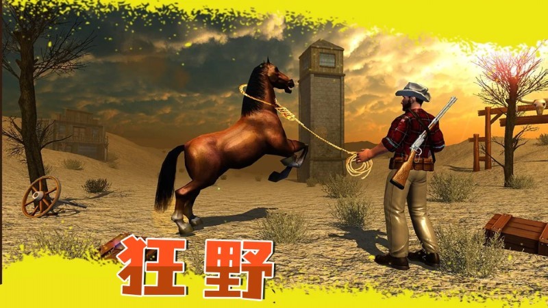 西部狂野枪手 1