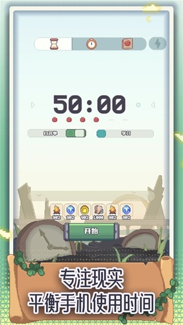 专注与文明免广告版 截图4