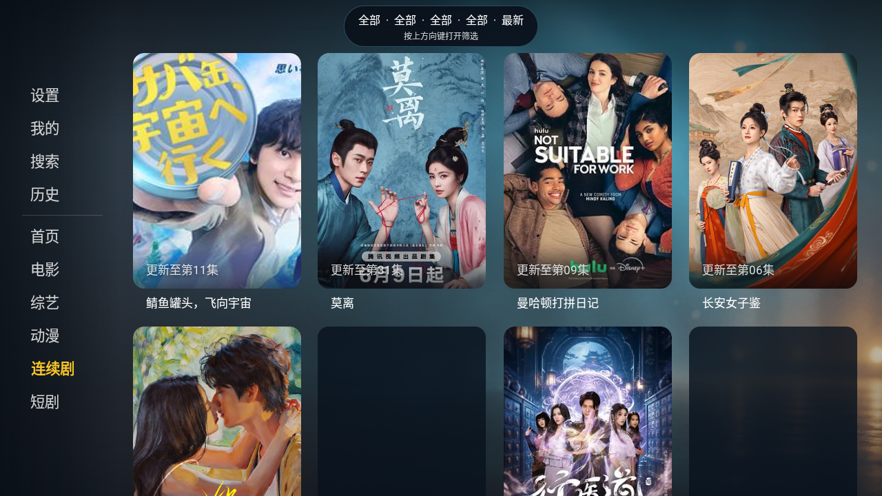麦子影视TV官方下载 截图3