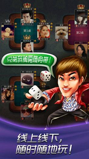 哈狗棋牌休闲中心 截图2