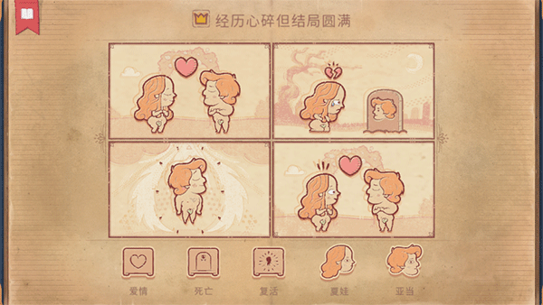 故事叙述者 截图4