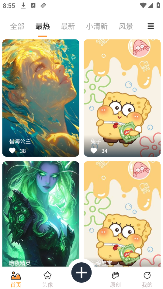 小喵壁纸最新版 截图3