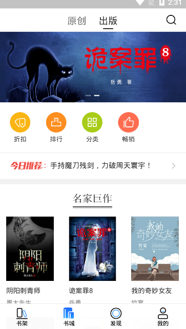 泡泡读书 截图2