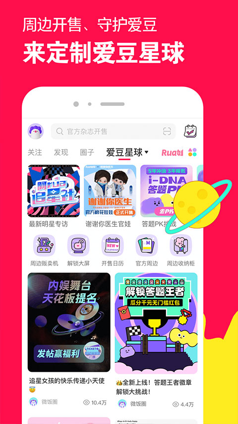 微店买家版官方app 截图3