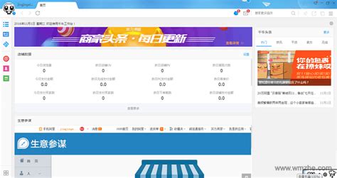 快速指南：千牛工作台阿里旺旺卖家版宝贝管理界面进入方法 1