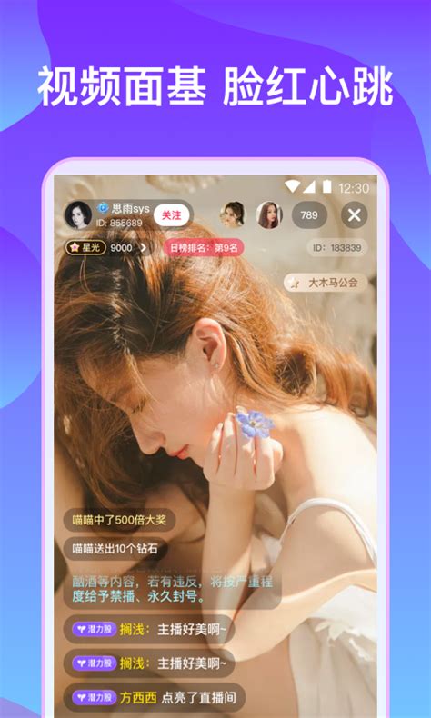 轻松学会：蜜桃直播APP的登出秘籍 2