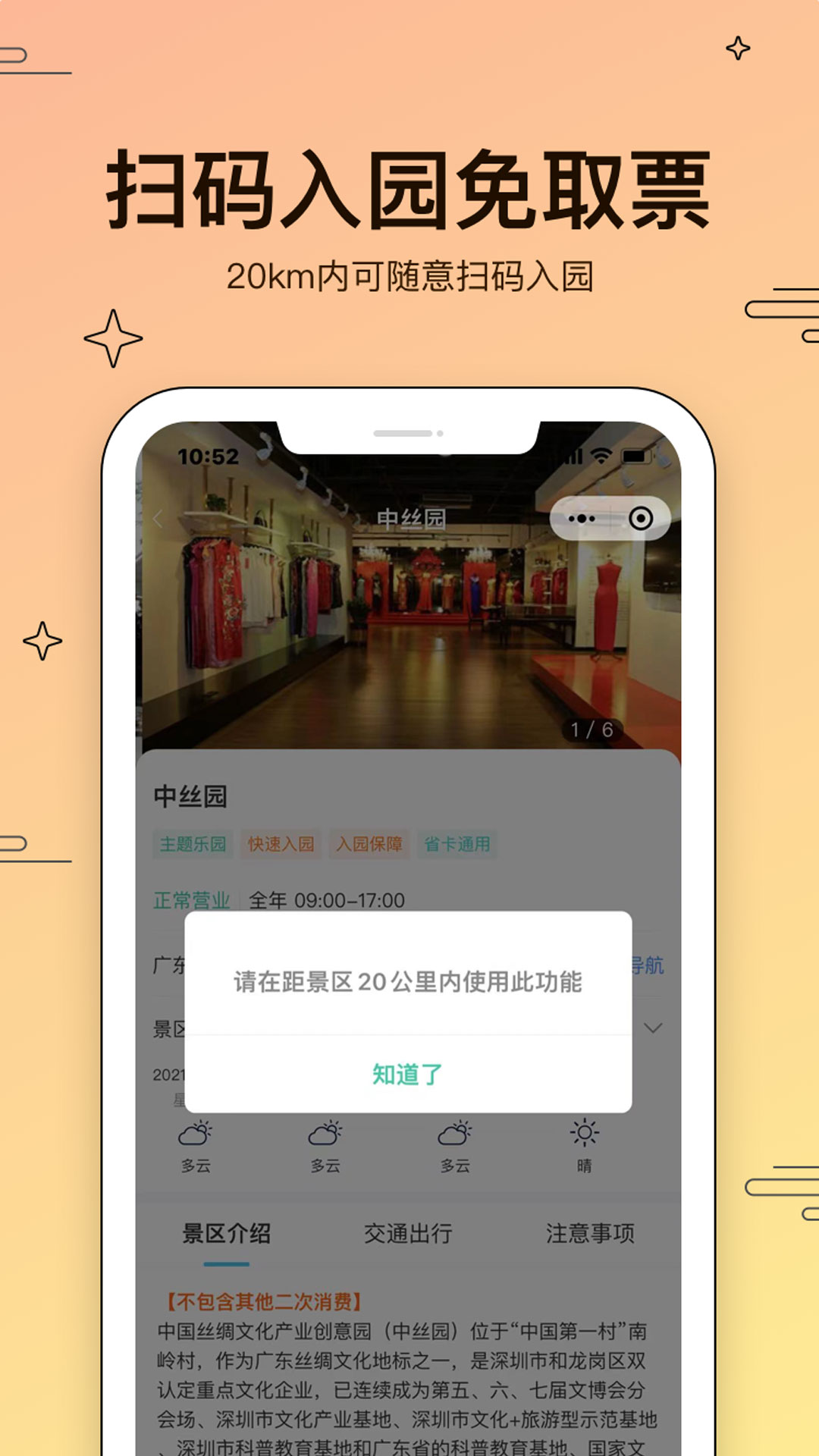 美游美app最新版 截图3