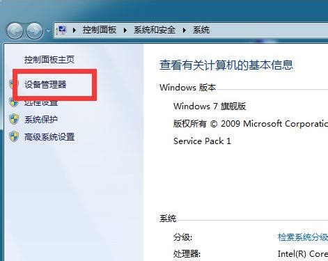 解决Win7系统本地连接消失的方法 3