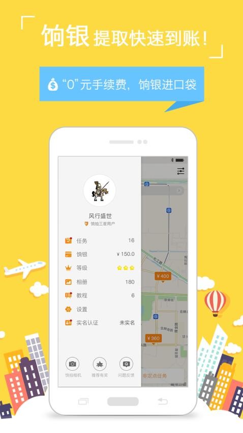 饷拍app 截图3