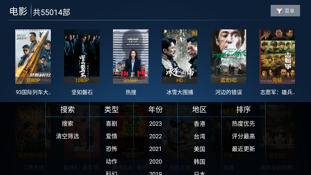 花海影院最新版 截图2