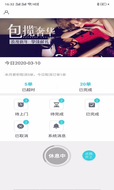 美味鲜管理 截图2