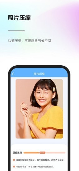 PicEasy 截图3