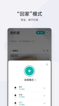 小蚁云台摄像机 截图1