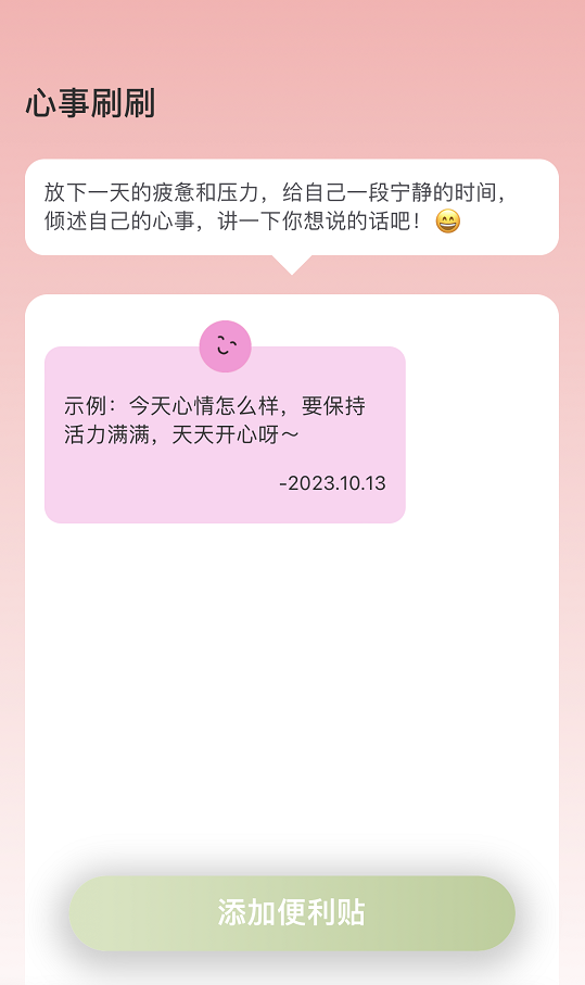 奇妙刷刷 截图4