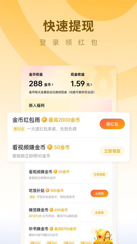 蛋花小说最新版 截图3