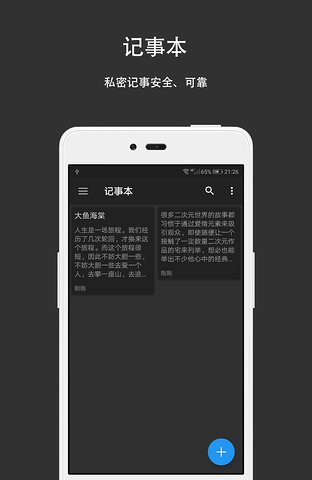 第二空间 截图2