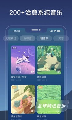 幻休正版 截图3