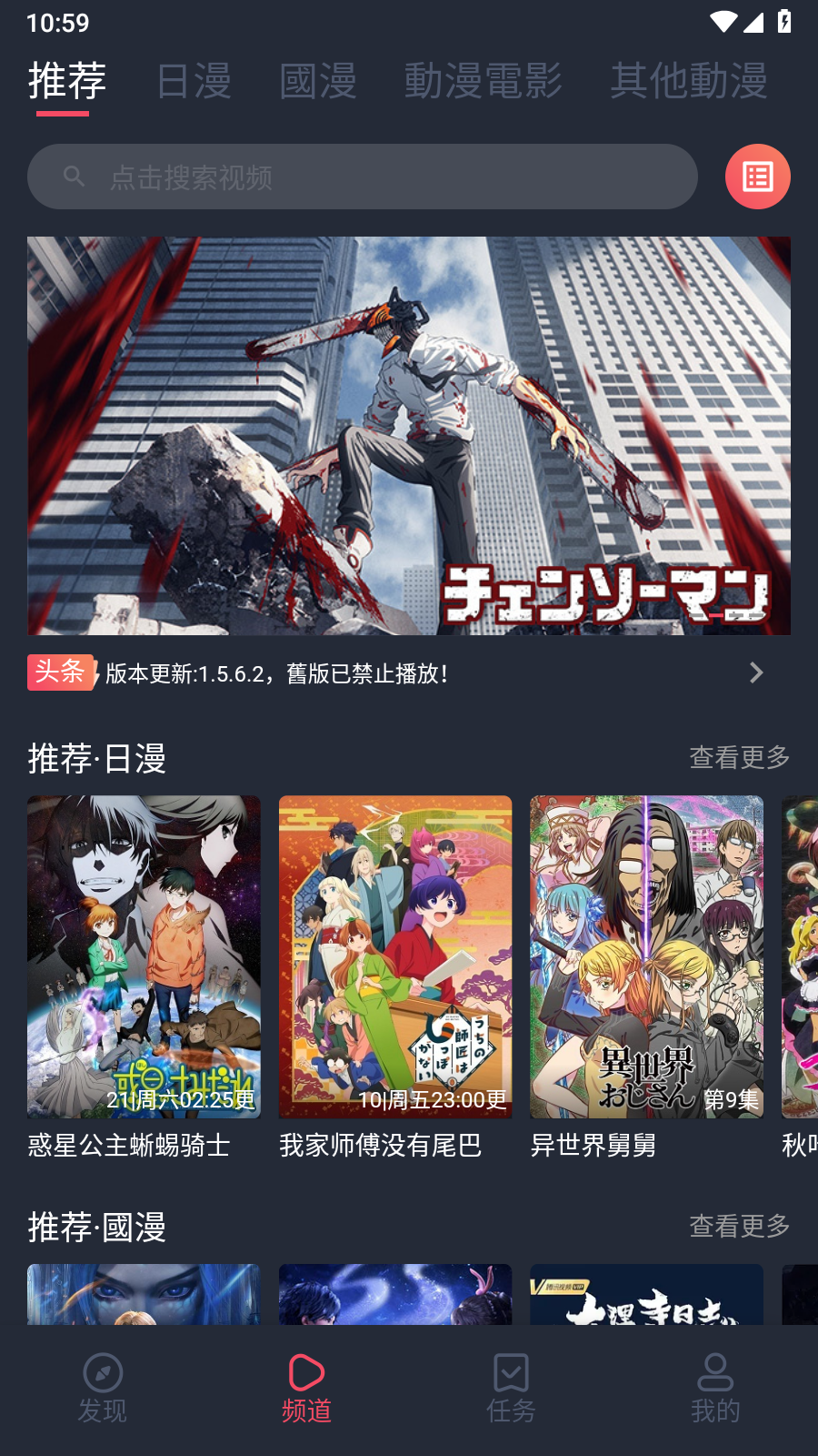 囧次元app安卓版 1