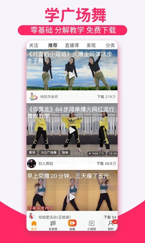 糖豆正版 截图2