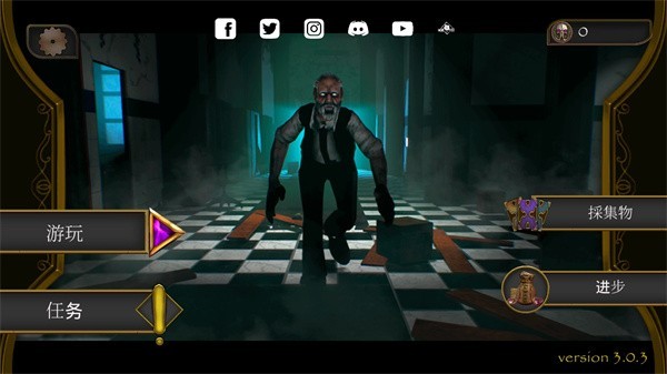 恐怖音乐家安卓版 截图3