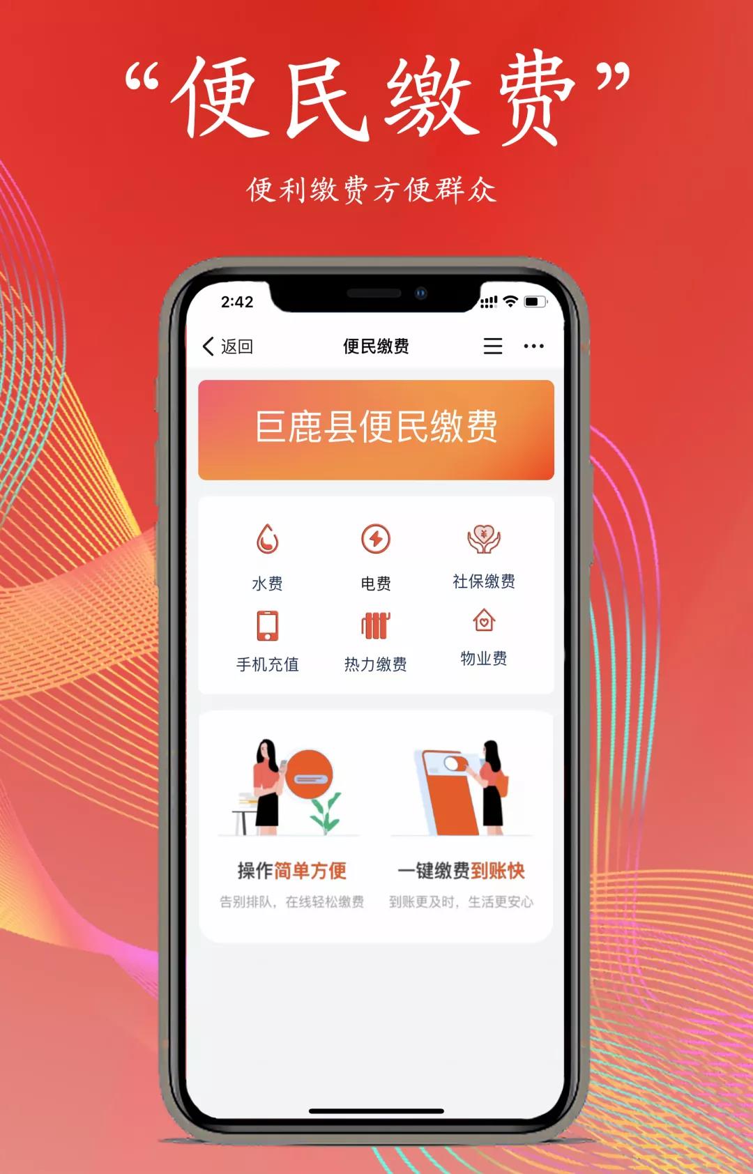 巨好办app 截图4