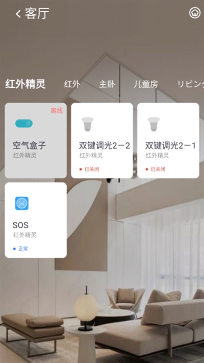 小蚁智家 截图4