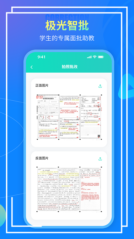 智卷星球app 1