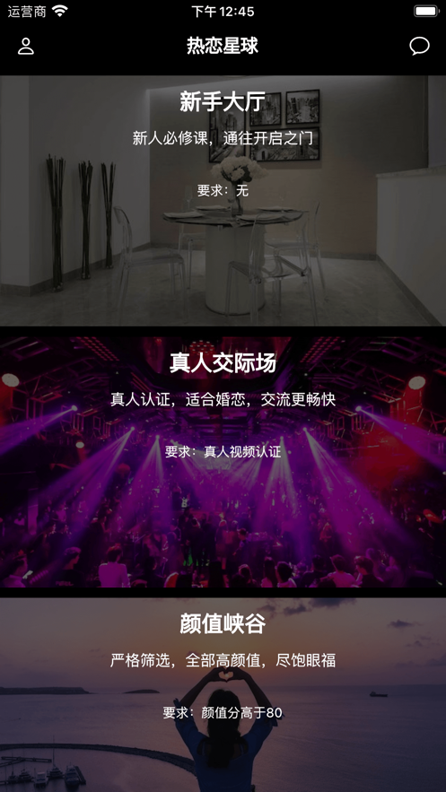 热恋星球 1