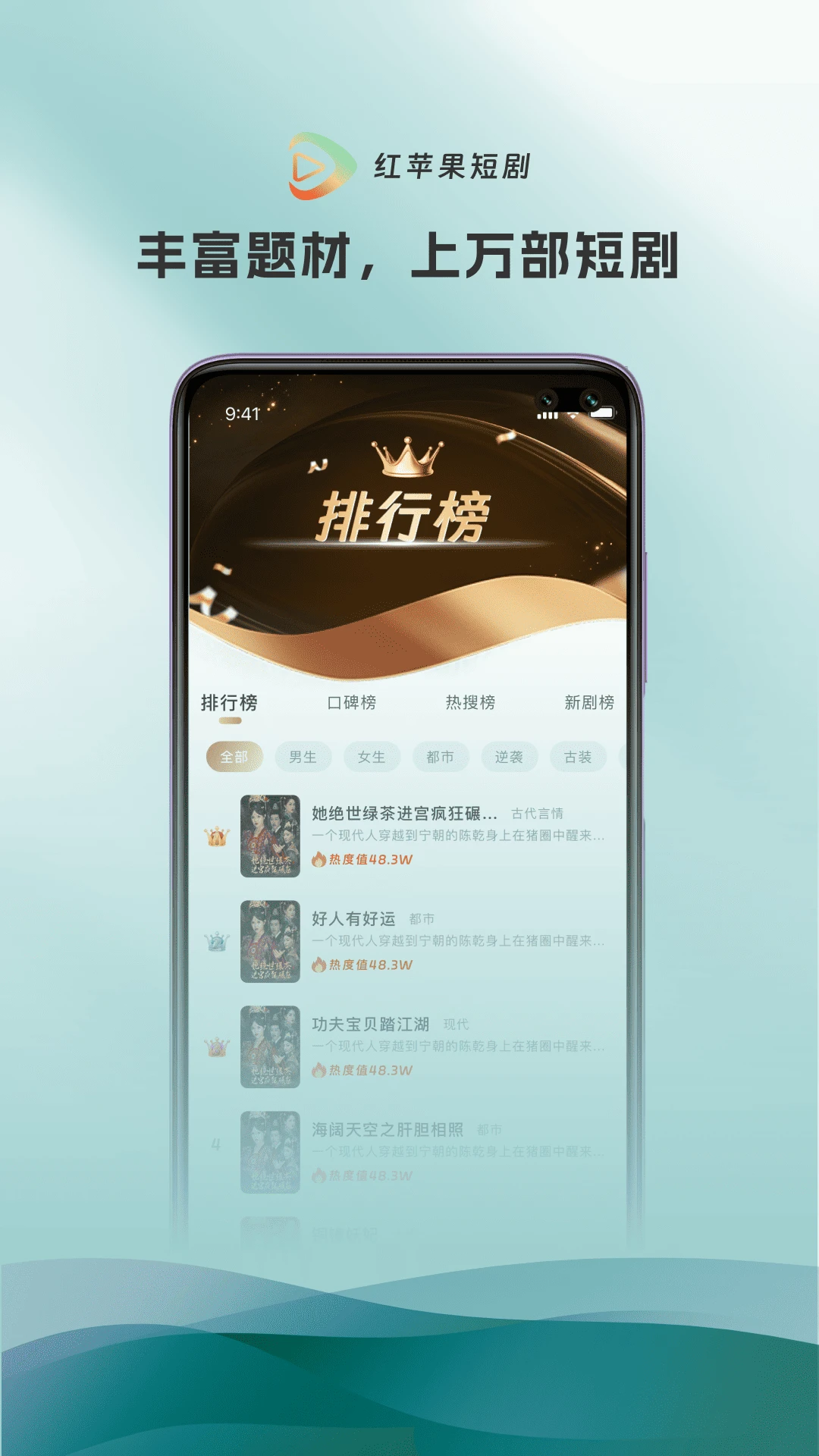 红苹果短剧app免费下载 截图3