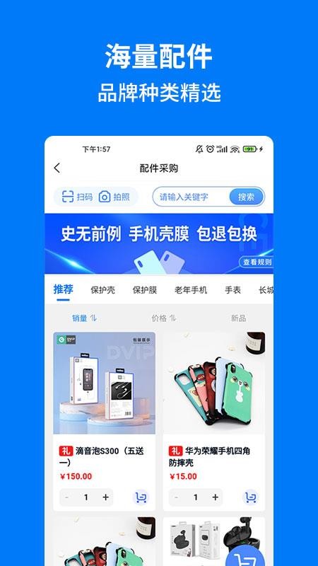 手机妈妈 截图2