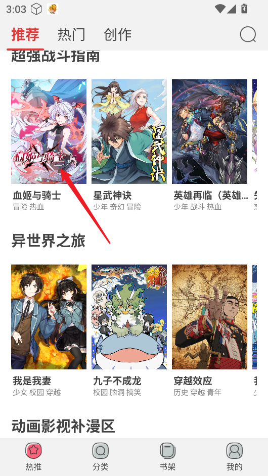 新漫画大全 截图11