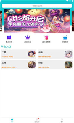 风云2025 截图3