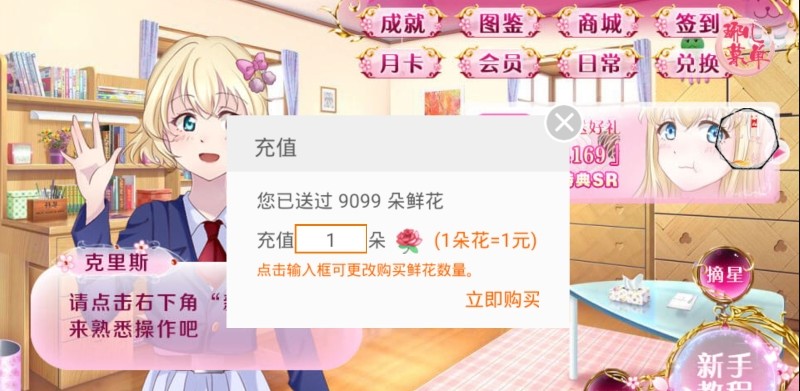 逐梦繁星舞台免费版 截图2