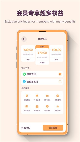 照片恢复强力修复大师 截图3