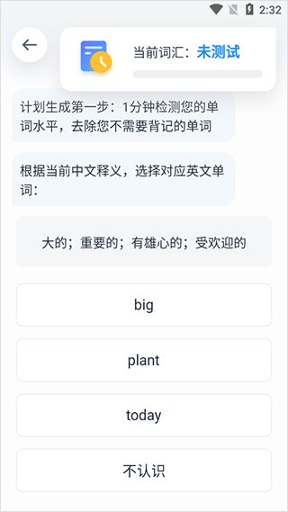 dictcn海词词典 截图4