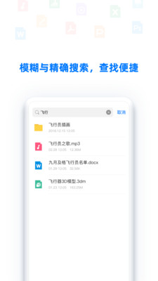 BitDisk云盘 截图3