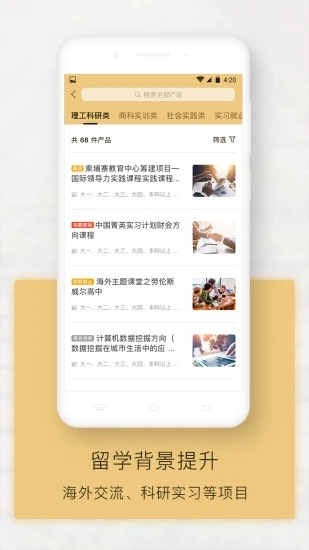 出国全程通app 1