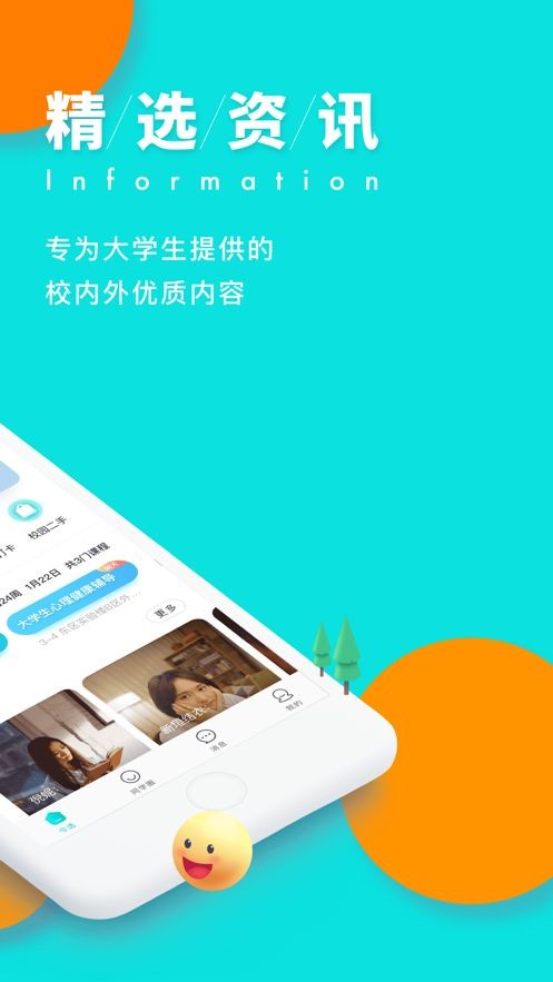 我要请假小橘子 截图2