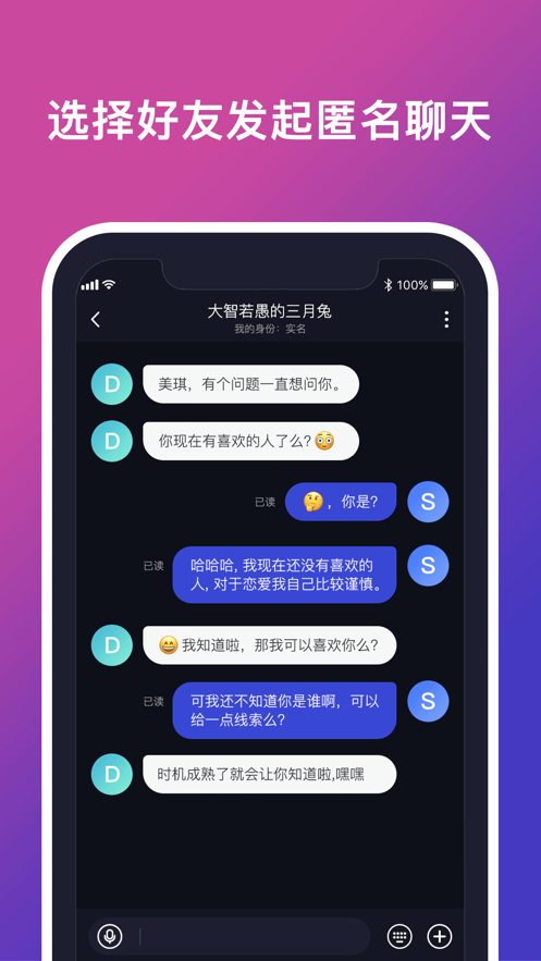 Yoolla匿名聊天 1