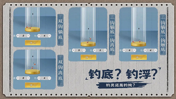 天天钓鱼无广告2026 截图2