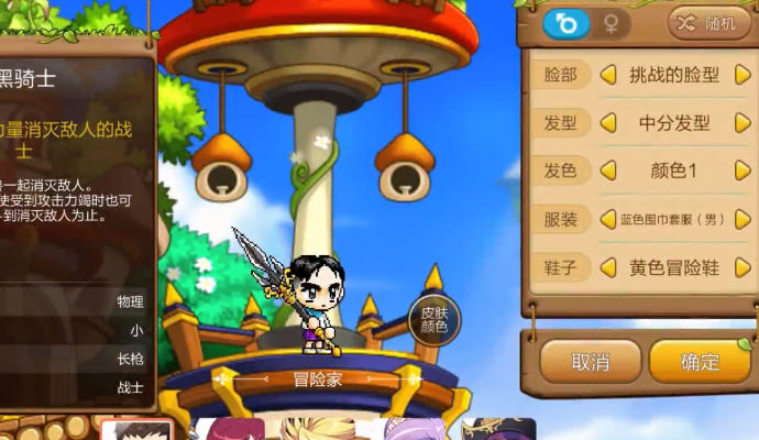 冒险岛枫之传说手游单机版 截图4